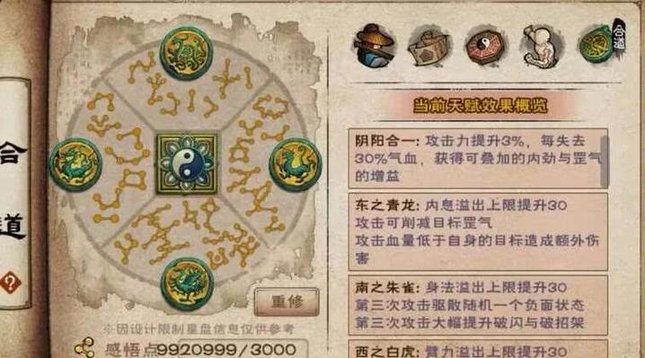 烟雨江湖无限体力bug游戏截图