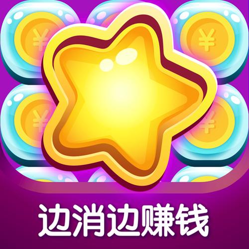海星刷刷app红包版缩略图