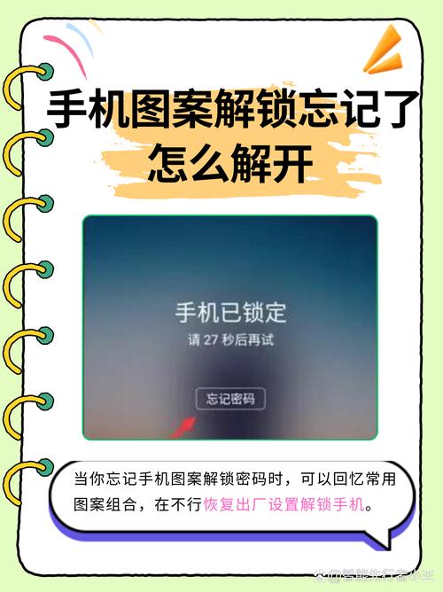 捡到oppo手机怎么解锁屏密码缩略图