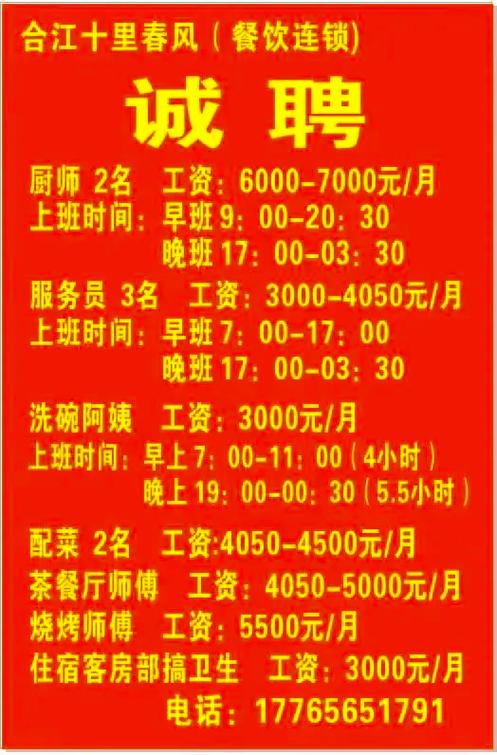 58同城招聘网最新招聘缩略图