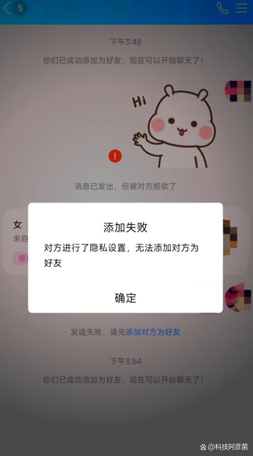 把qq好友拉黑后删除对方还能加我吗缩略图