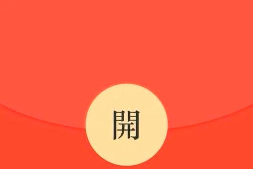 现金红包-赚钱抢红包神器缩略图