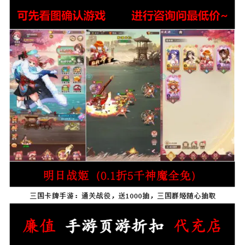 三国战姬最强阵容搭配游戏截图