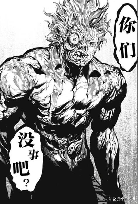 一拳超人漫画263缩略图