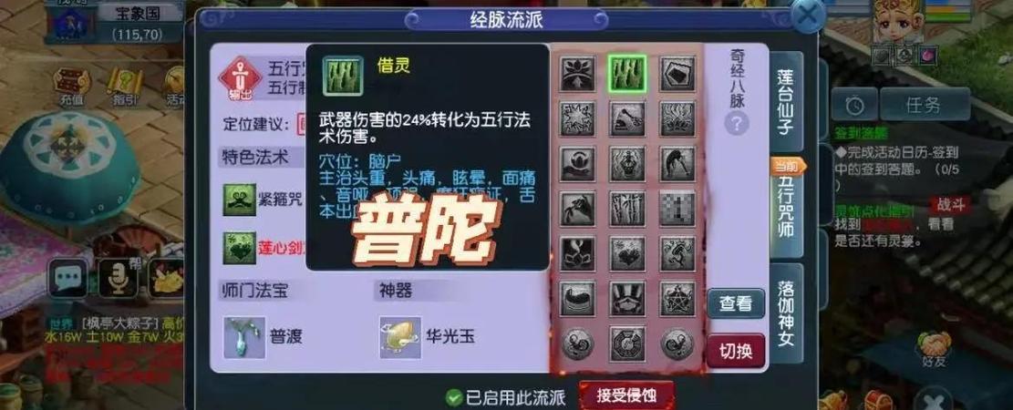 普陀山敏捷对固伤的影响游戏截图