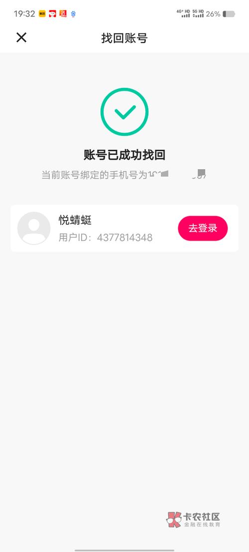 快手封永久还能解封吗游戏截图