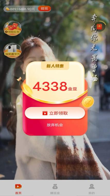 赚钱最快的app推荐缩略图