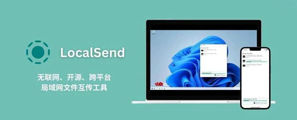 数据传输工具缩略图
