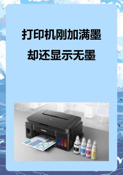 打印机不缺墨但是打印很淡缩略图