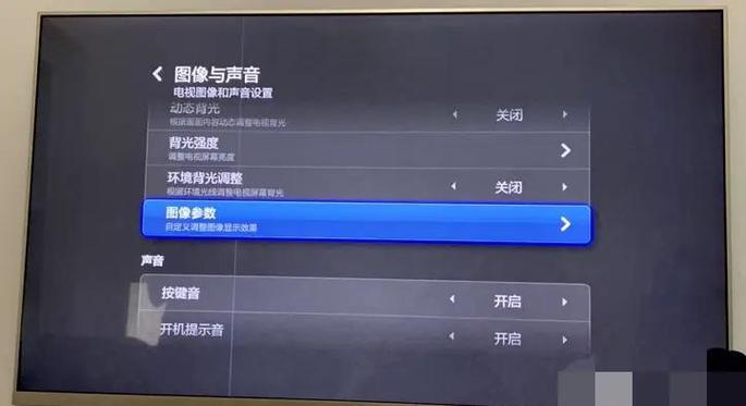 电视亮度一般多少合适缩略图