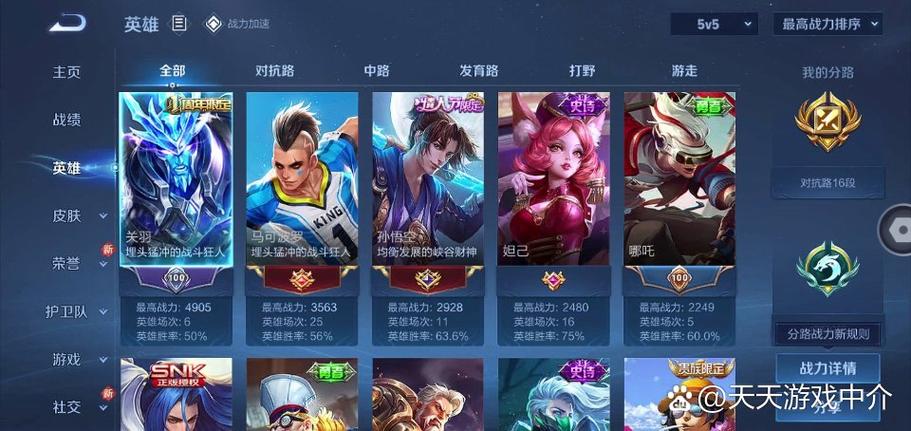 王者营地怎么和陌生人聊天缩略图