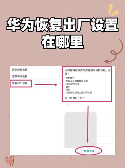 华为9如何恢复出厂设置游戏截图