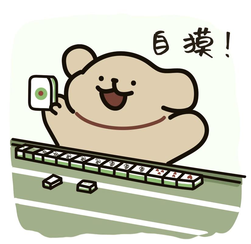 欢乐麻将下载安装游戏截图