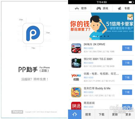 pp助手安装历史版本缩略图