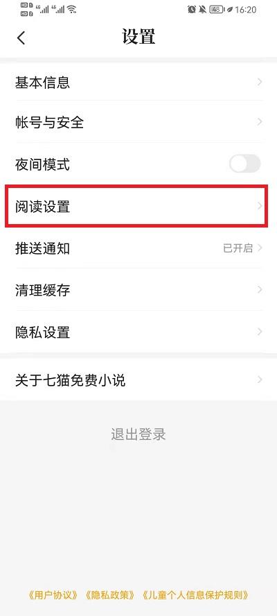 网页小说怎么设置翻页缩略图