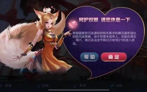 王者荣耀强制下线规则缩略图
