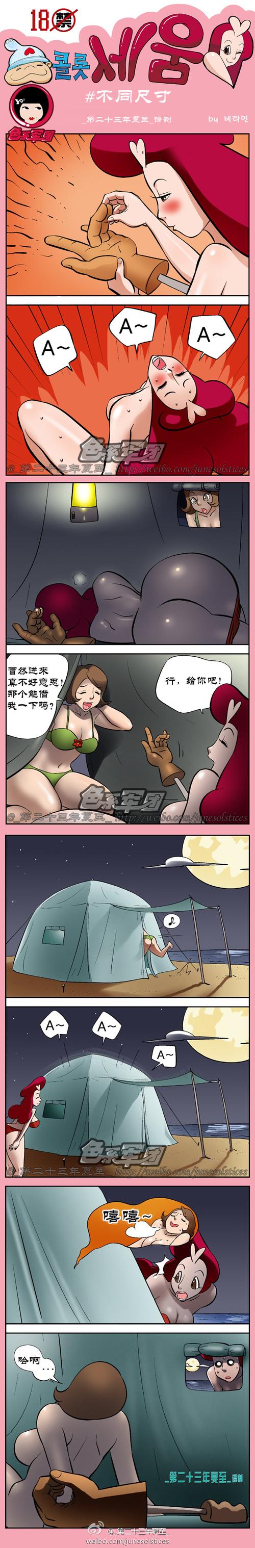 非常漫画缩略图