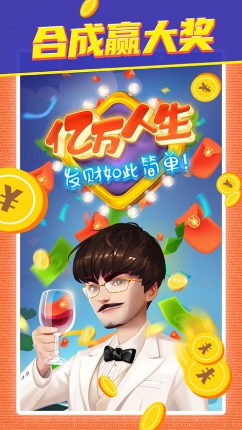 亿万人生自动挂机脚本缩略图