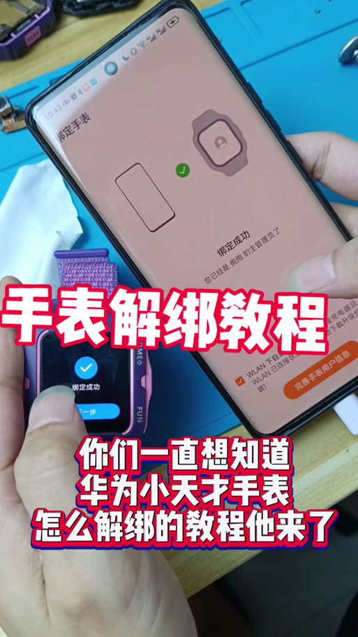 小天才D2最简单破解方法缩略图