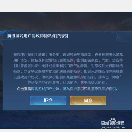 王者怎么扫码登录王者缩略图