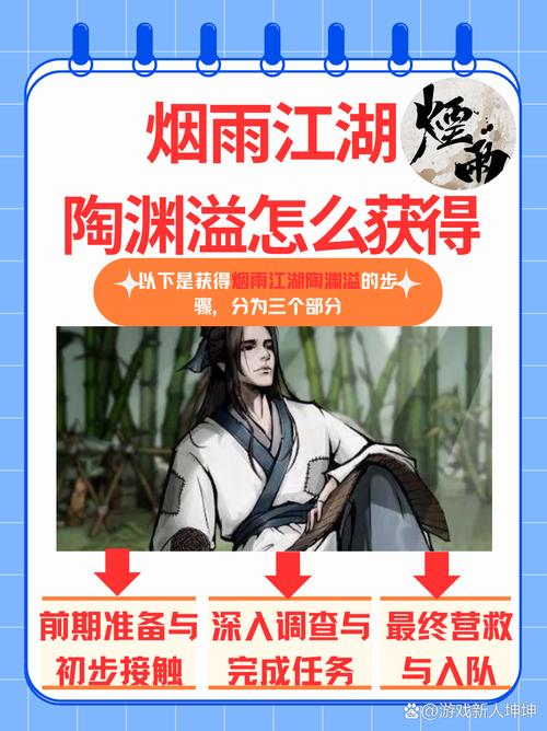 烟雨江湖怎么获得游戏截图