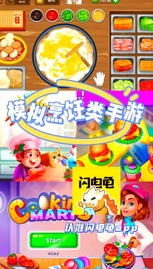 烧饼游戏修改器缩略图
