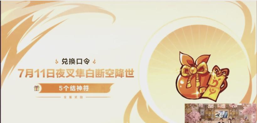 忍三2026兑换码(永久)图标