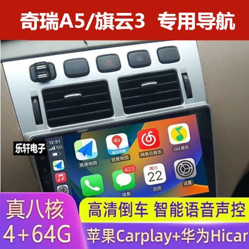 奇瑞四s店地址和电话缩略图