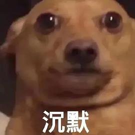 沉默的表情包图片游戏截图