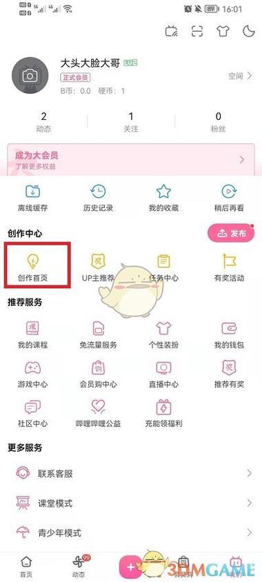 我要投稿怎么投稿缩略图