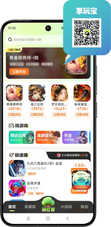 掌玩宝赚钱是真的吗缩略图