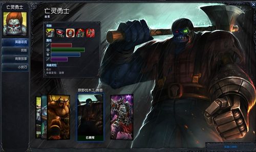 lol塞恩全名叫什么缩略图