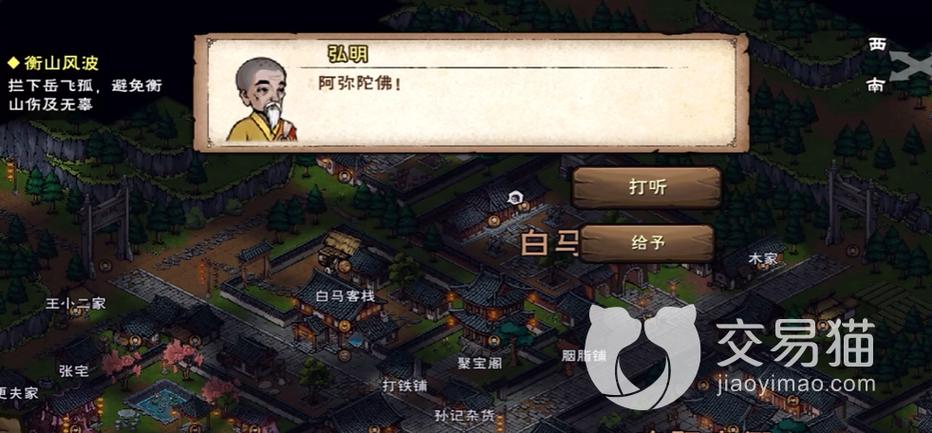 烟雨江湖佛法300攻略缩略图