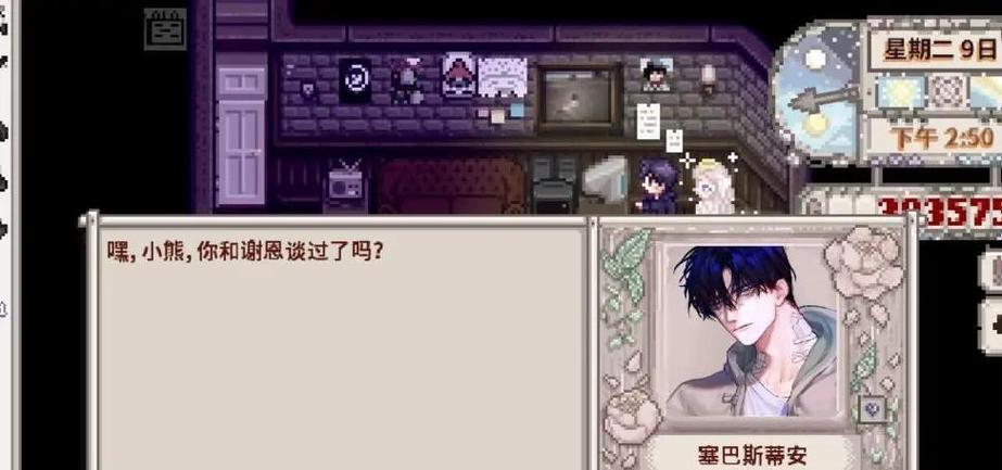 星露谷物语mod合集缩略图