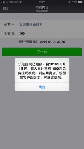 闲聊维护钱提现不了缩略图