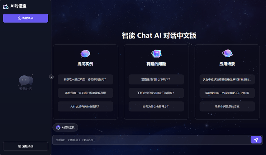 回答问题的软件有哪些游戏截图