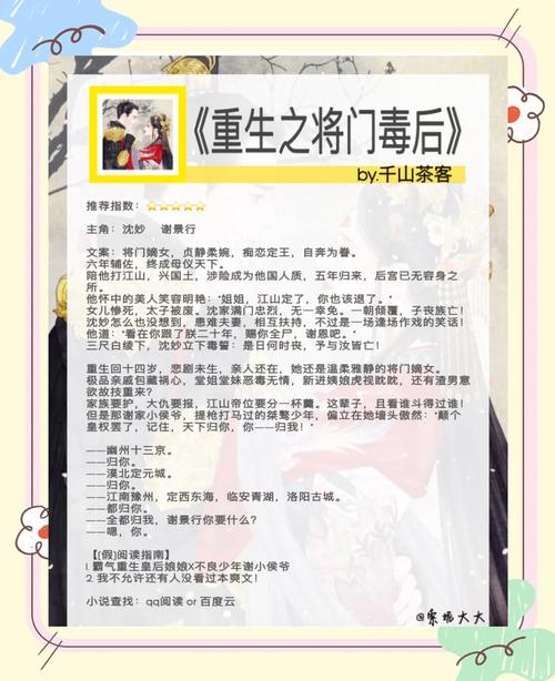 重生之猎艳天下小说缩略图