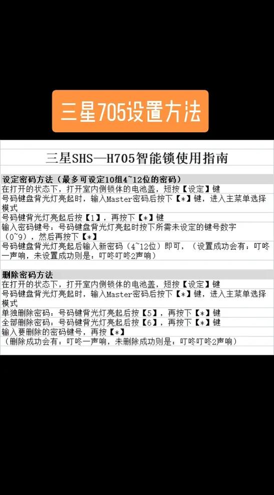 指纹应用锁的设置步骤缩略图
