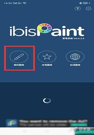 爱笔思画使用方法缩略图