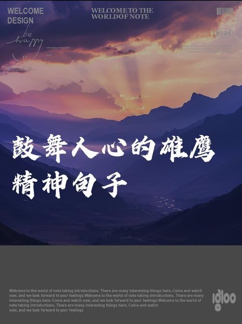 傲视群雄最佳下一句缩略图
