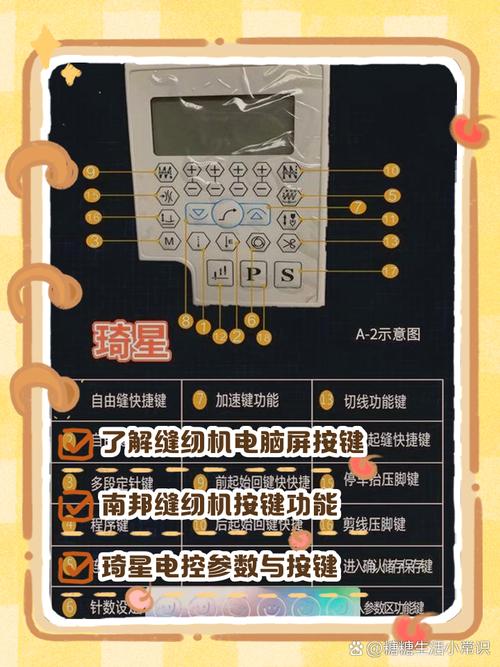 缝纫机按键没反应原因缩略图