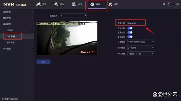 监控怎么更改主账号游戏截图