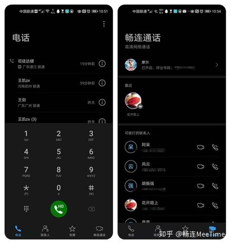 用华为畅连通话怎么收费缩略图