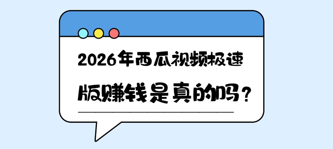 西瓜视频极速版赚钱游戏截图