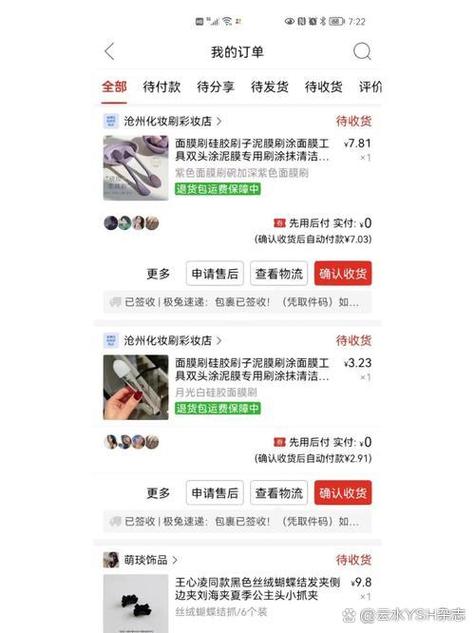 拼多多商家最新规则缩略图
