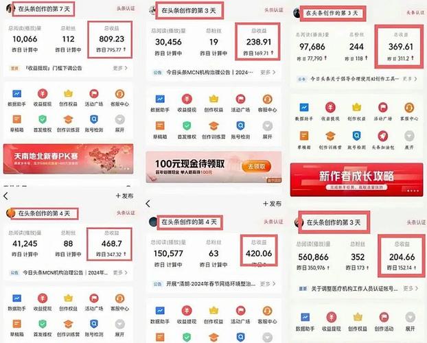 今日头条收益提现步骤游戏截图