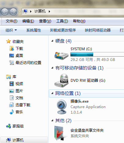 win7系统摄像头缩略图