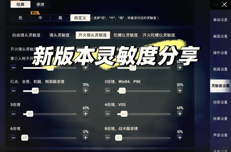 oppo吃鸡灵敏度分享图标