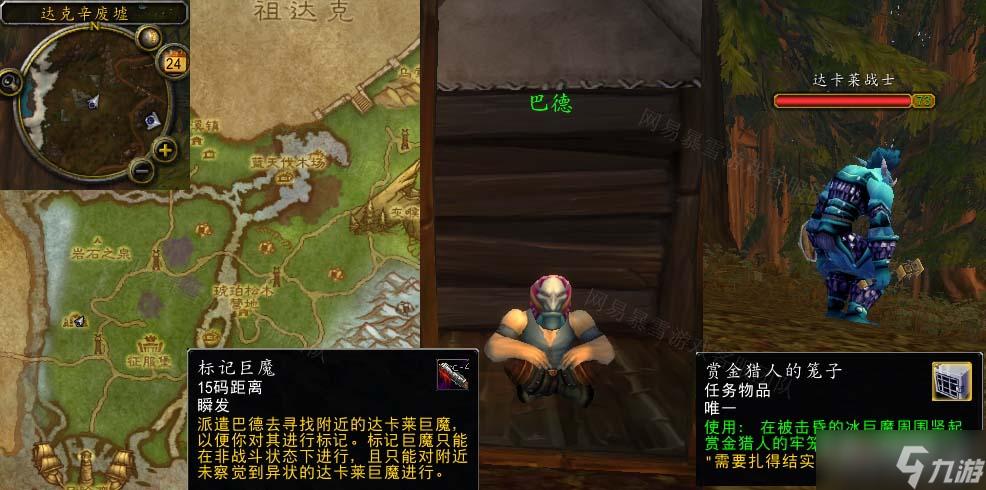 魔兽世界抓巨魔任务缩略图