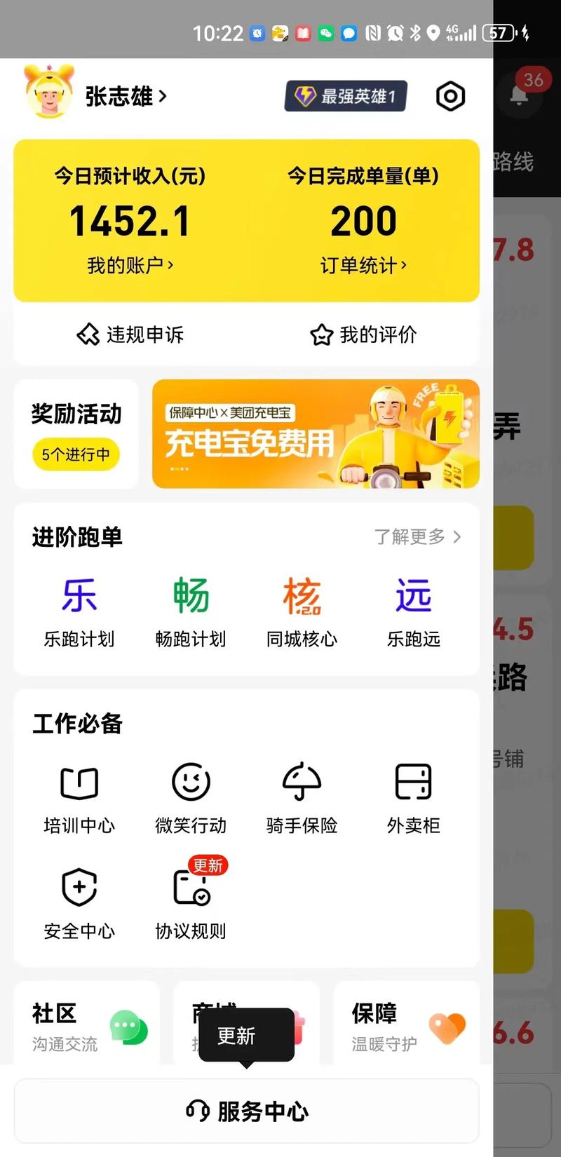 菠萝众包官网缩略图